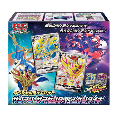 Pokémon TCG Special Deck Set "Zacian Zamazenta vs Eternatus"