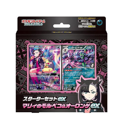 Pokemon TCG Starter Set ex Marnie's Morpeko & Grimmsnarl ex svOM