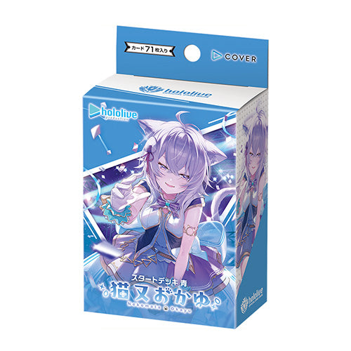 hololive Official Card Game Start Deck Blue Nekomata Okayu