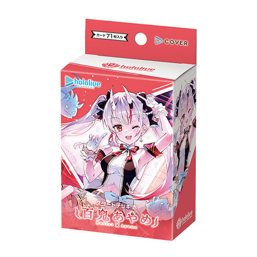 hololive Official Card Game Start Deck Red Ayame Nakiri