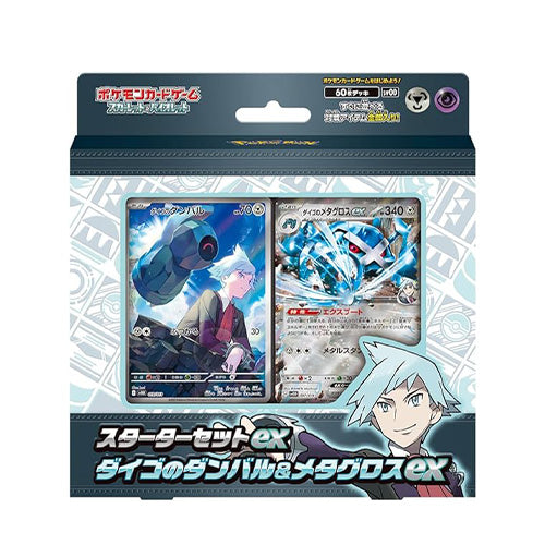 Pokemon TCG Starter Set ex Daigo's (Steven's) Beldum & Metagross ex svOD