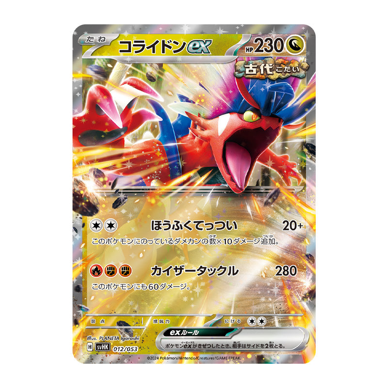 Pokemon TCG Koraidon ex Starter Deck & Build Box Set