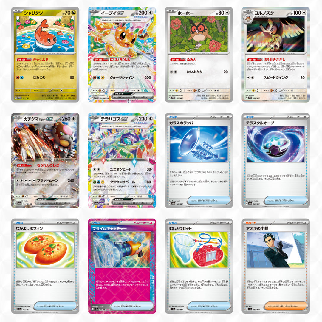 Pokemon TCG Terastal Festival ex sv8a Booster Box