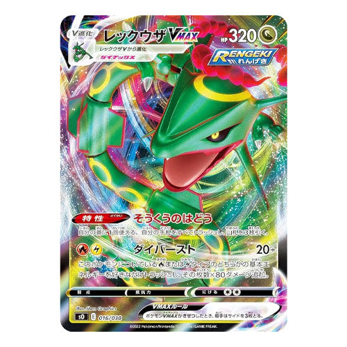 Pokémon TCG Special Deck Set "Charizard VSTAR VS Rayquaza VMAX"