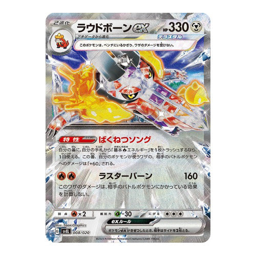 Pokémon TCG Starter set Terrastal "Skeledirge ex" svEL