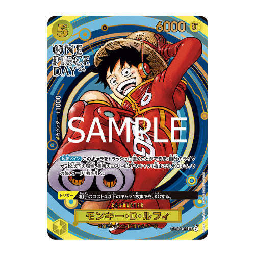 ONE PIECE Card Game Premium Card Collection -ONE PIECE DAY'24-