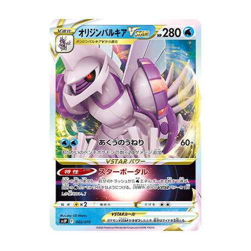 Pokemon TCG Battle Master Deck Set Chien-Pao ex svJP