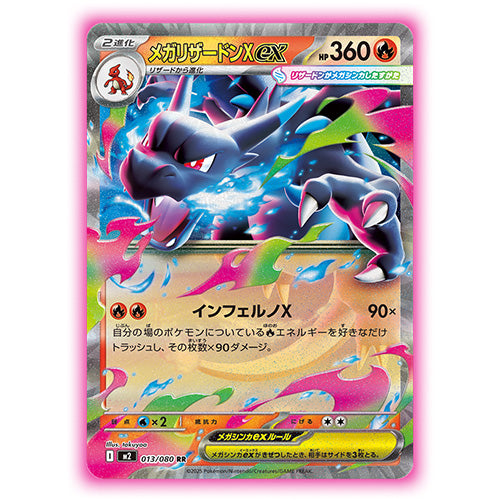 Pokemon TCG Game Mega Inferno X Booster Pack Box m2