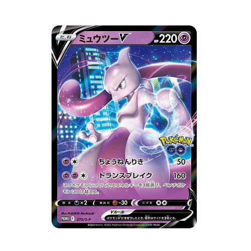 Pokemon TCG Pokemon GO Special Set
