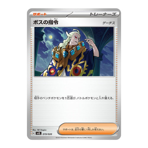 Pokémon TCG Starter set Terrastal "Skeledirge ex" svEL