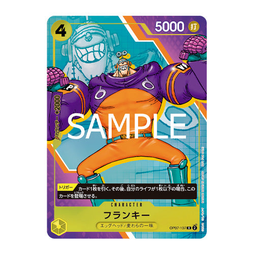 ONE PIECE CARD GAME 3rd ANNIVERSARY COMPLETE GUIDE