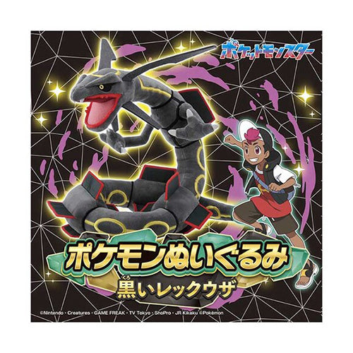 Pokemon Plush Doll Black Rayquaza