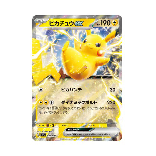 Pokémon TCG Starter Set ex "Pikachu Special Set"