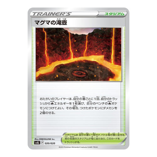 Pokémon TCG Starter set Terrastal "Skeledirge ex" svEL
