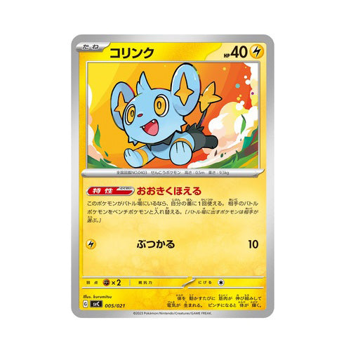 Pokémon TCG Starter set ex "Pikachu & Pawmot ex" svC