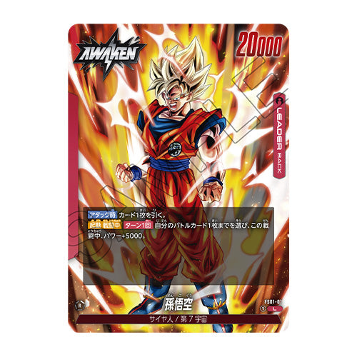 Dragon Ball Super Card Game Fusion World Start Deck Son Goku FS01
