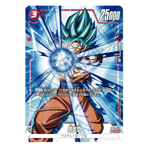 Dragon Ball Super Card Game Fusion World Awakened Pulse Booster Pack FB01