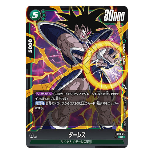 Dragon Ball Super Card Game Fusion World Start Deck Broly FS03