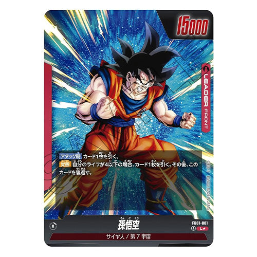 Dragon Ball Super Card Game Fusion World Awakened Pulse Booster Pack FB01