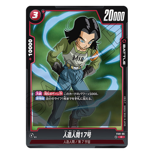 Dragon Ball Super Card Game Fusion World Start Deck Son Goku FS01