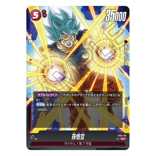 Dragon Ball Super Card Game Fusion World Start Deck Son Goku FS01