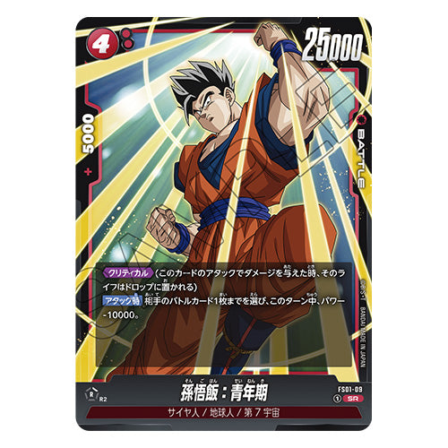 Dragon Ball Super Card Game Fusion World Start Deck Son Goku FS01