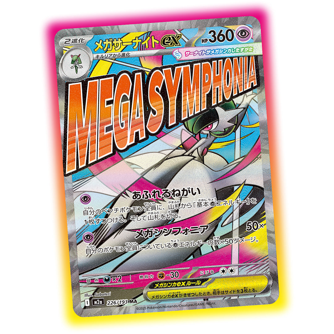 Pokemon TCG Mega Dream ex M2a Booster Box