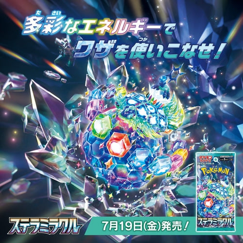 Pokemon TCG Stellar Miracle sv7 Booster Box