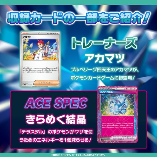 Pokemon TCG Stellar Miracle sv7 Booster Box