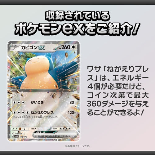 Pokemon TCG Start Deck Generations Pikachu ex & Snorlax ex