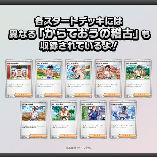 Pokemon TCG Start Deck Generations Pikachu ex & Snorlax ex
