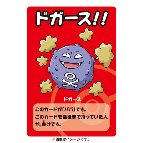 Pokémon Babanuki Old Maid Card Deck Vol.1 (RED)& Vol.2 (BLUE) Set