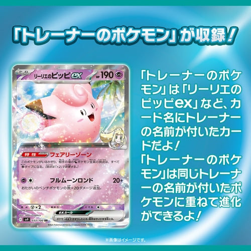 Pokemon TCG Battle Partners sv9 Booster Pack Box
