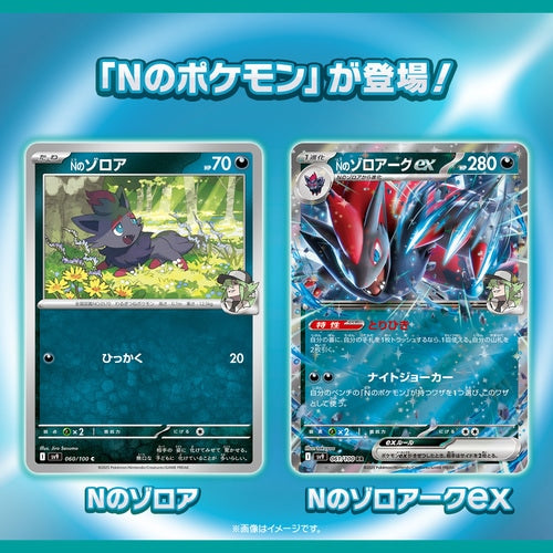 Pokemon TCG Battle Partners sv9 Booster Pack Box