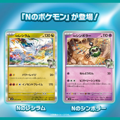 Pokemon TCG Battle Partners sv9 Booster Pack Box
