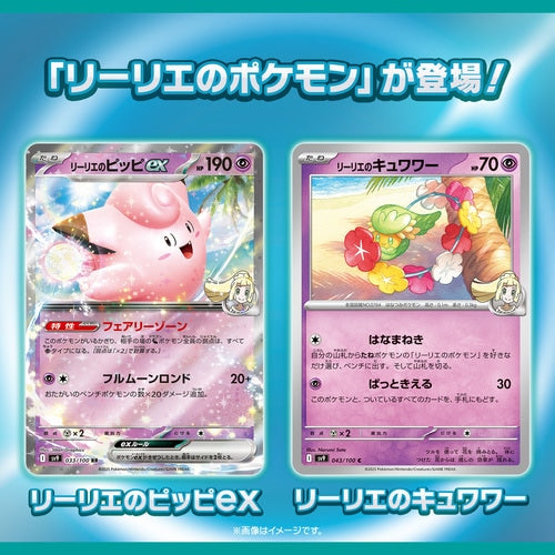 Pokemon TCG Battle Partners sv9 Booster Pack Box