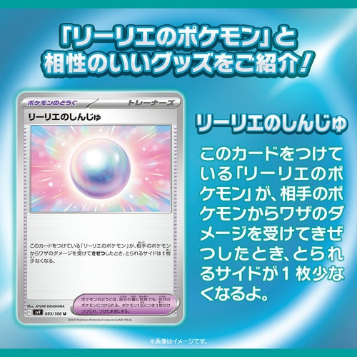 Pokemon TCG Battle Partners sv9 Booster Pack Box