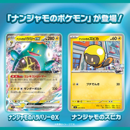 Pokemon TCG Battle Partners sv9 Booster Pack Box