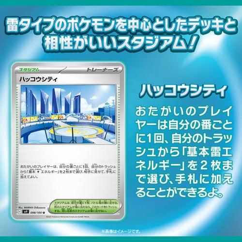 Pokemon TCG Battle Partners sv9 Booster Pack Box