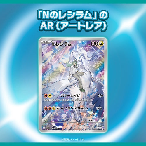 Pokemon TCG Battle Partners sv9 Booster Pack Box