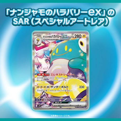 Pokemon TCG Battle Partners sv9 Booster Pack Box