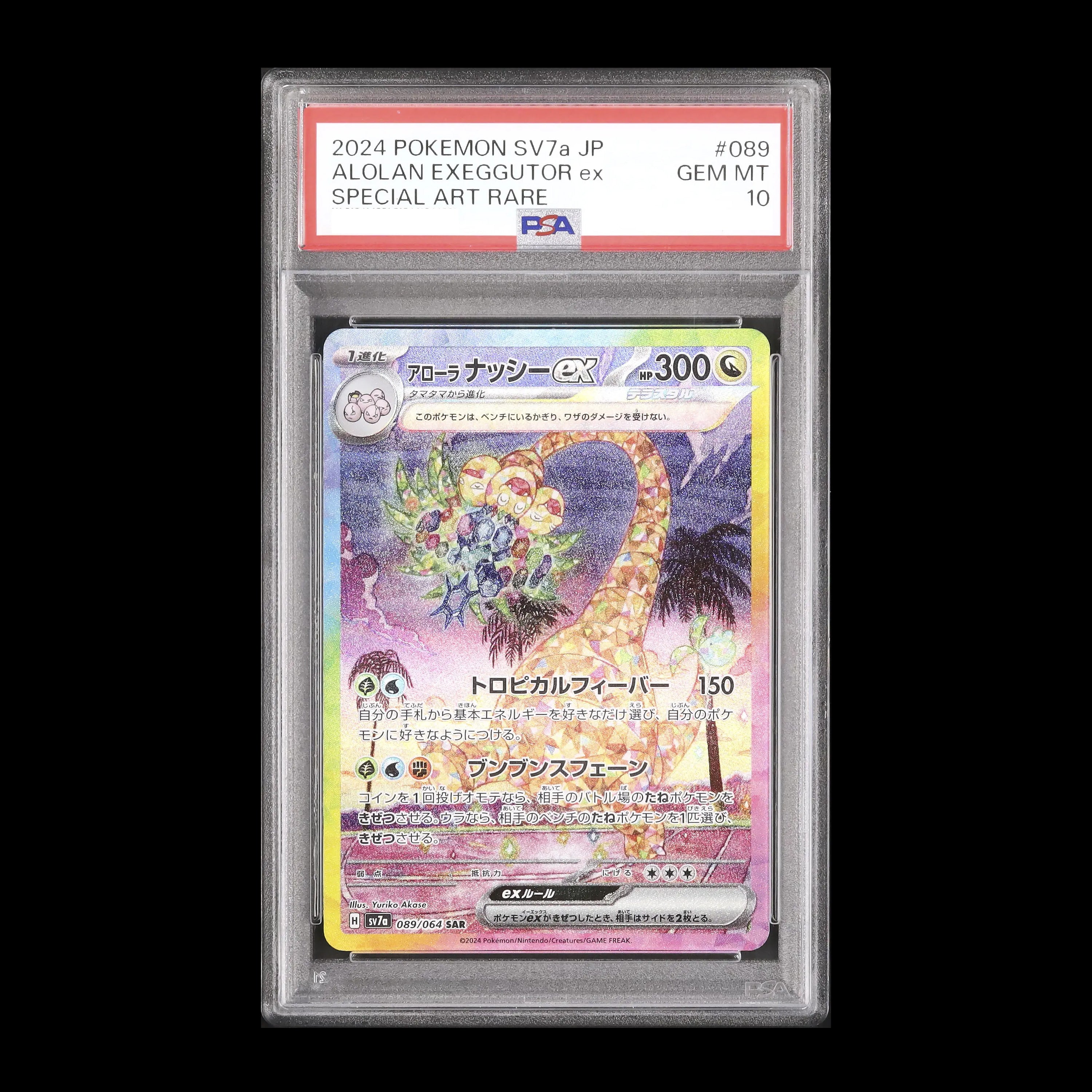 exeggutor pokemon card japanese Pokemon TCG PSA10 Alolan Exeggutor ex SAR Paradise Dragona SV7a 089/06 – Otakky