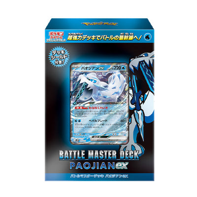 Pokemon TCG Battle Master Deck Set Chien-Pao ex ex svJP