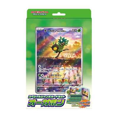 Pokemon TCG Special Jumbo Card Set Ogerpon