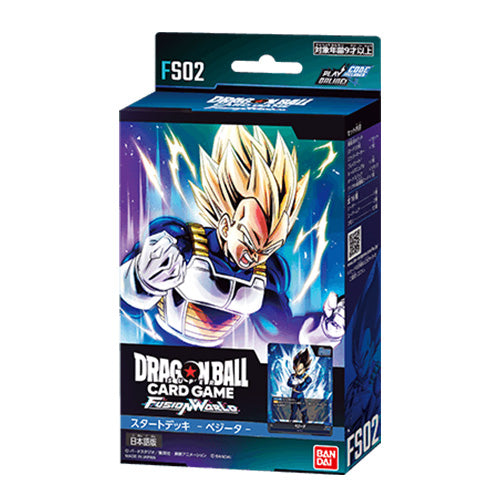 Dragon Ball Super Card Game Fusion World Start Deck Vegeta FS02