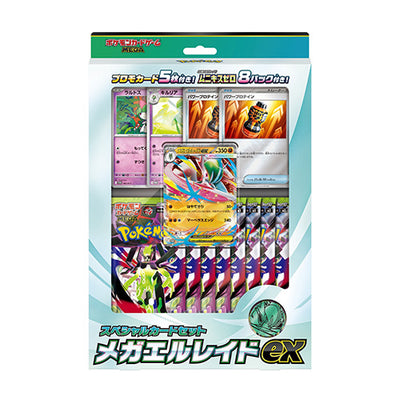 Pokemon TCG Mega Special Card Set Mega Gallade ex