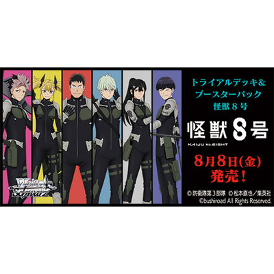 Weiss Schwarz Kaiju No.8 Booster Pack Box