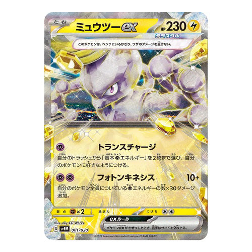 Pokémon TCG Starter set Terrastal "Mewtwo ex" svEM