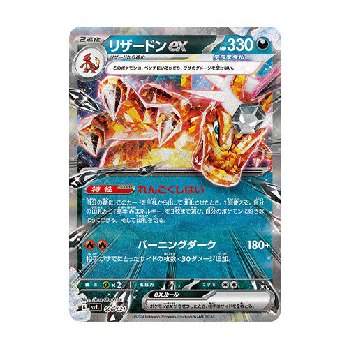 Pokemon TCG Battle Master Deck Set Terastal Charizard ex svJL