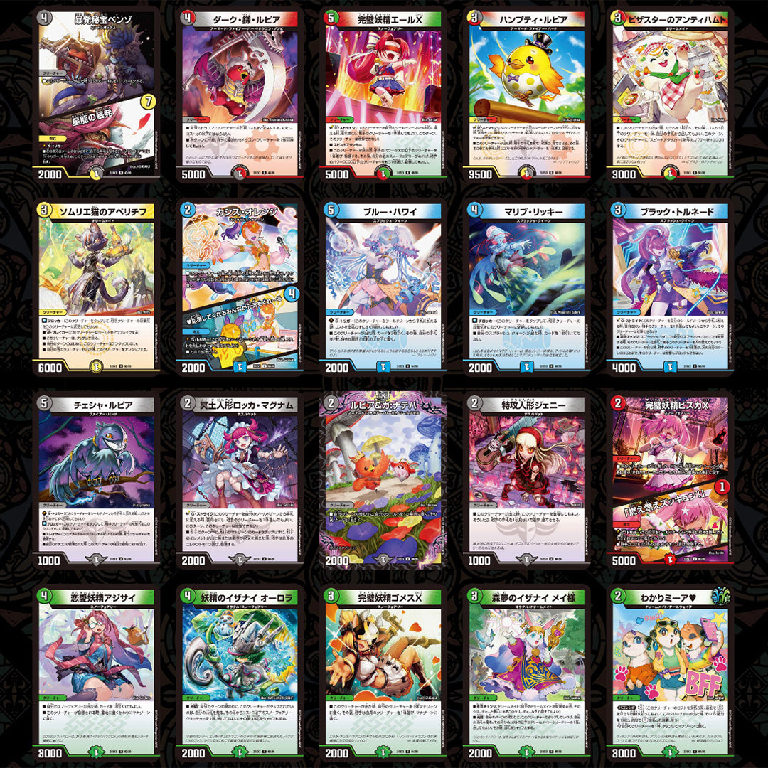 Duel Masters Hyper Thanksgiving Fantasy BEST DM24-EX1 Booster Box